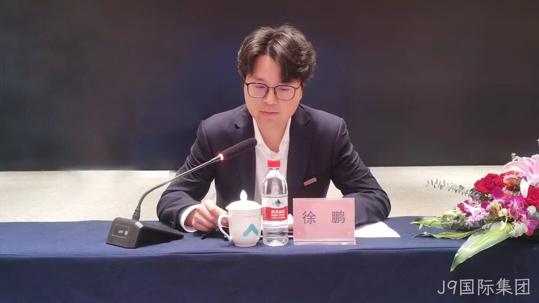 J9国际集团集团召开2026年年度经济工作□□□□会议